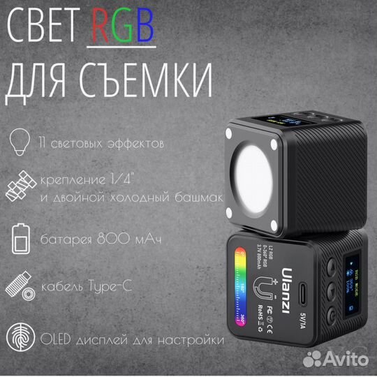 Осветитель RGB
