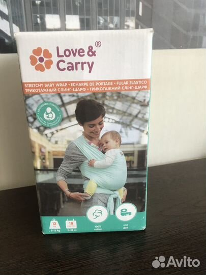 Продам трикотажный слинг -шарф фирмы Love&Carry