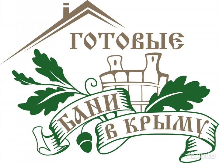 Требуются плотник