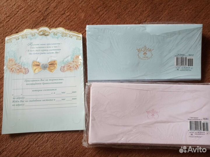 Открытки Свадебные приглашения