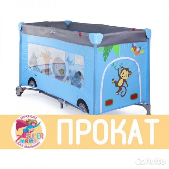 Прокат от Супермамы Кровать-манеж Babyton Blue bus