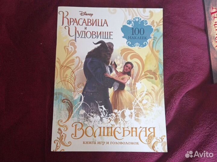 Книга-головоломка