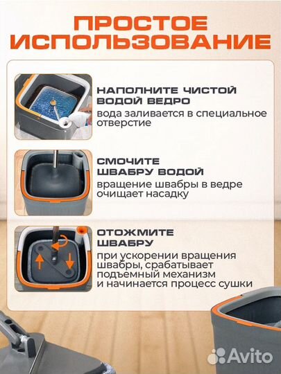 Швабра с отжимом и ведром для пола