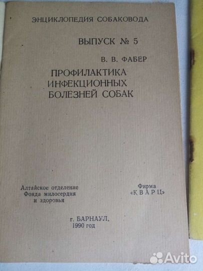 Книги о собаках