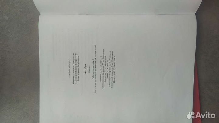 Тетради 8 класс,рабочие,алгебра,геометрия