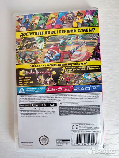 Arms Nintendo Switch