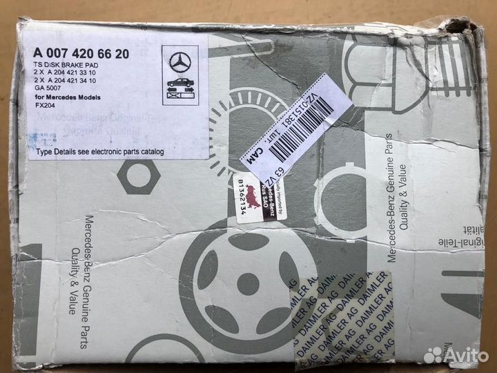 Тормозные колодки