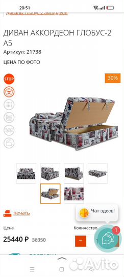 Диван аккордеон