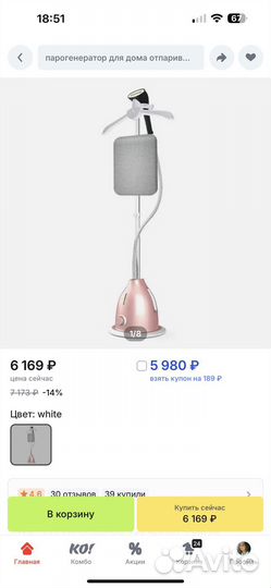 Отпариватель