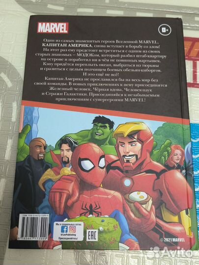 Комикс-Остров киборгов(Marvel)