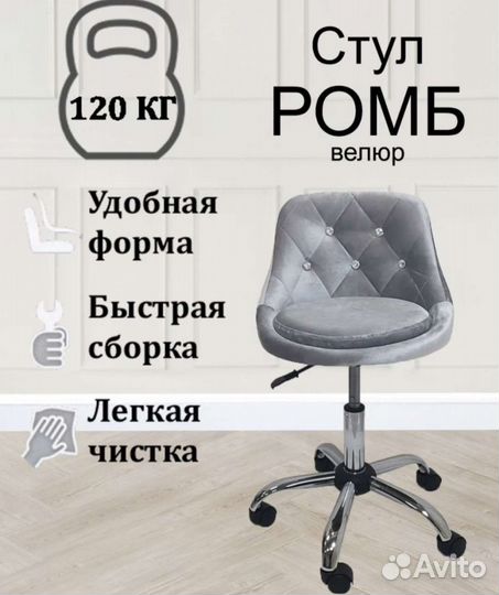 Стул кресло на колесиках ромб новое серое