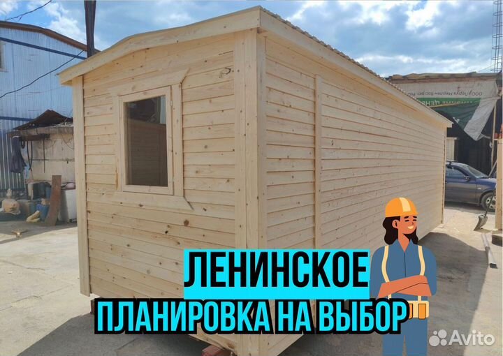 Бытовка вагончик