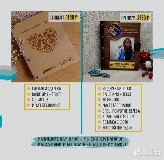 Деревянный блокнот / ежедневник