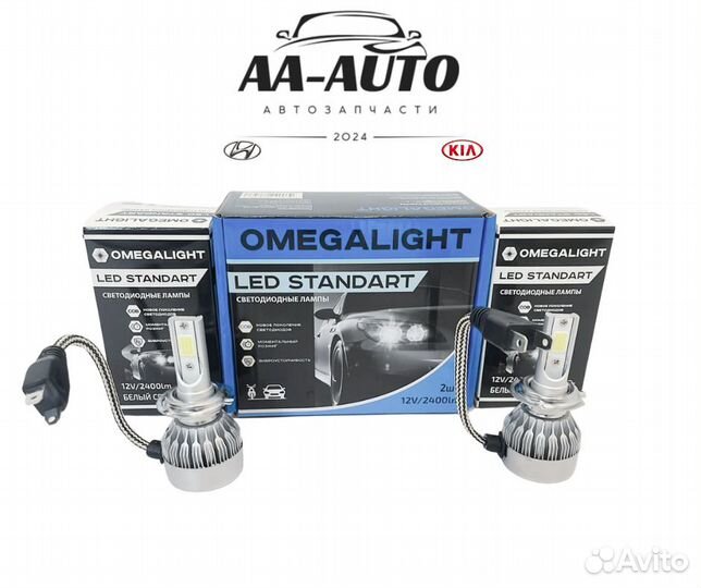 Лампа светодиодная LED Standart H7 2400lm 2шт