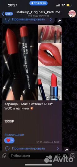 Много косметики