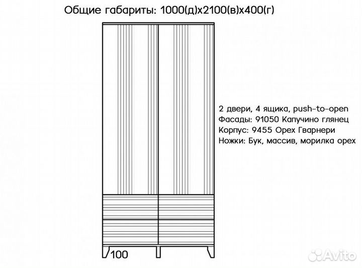 Шкаф распашной Сканди-1