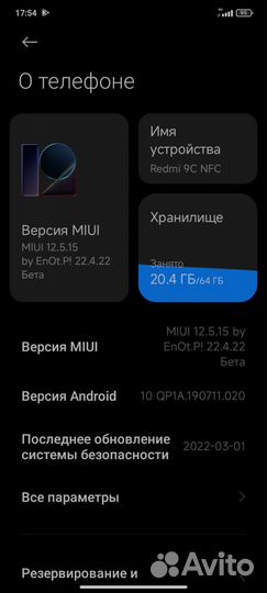TECNO Pova Neo 2, 6/128 ГБ
