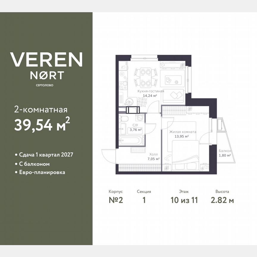 1-к. квартира, 39,5 м², 10/11 эт.