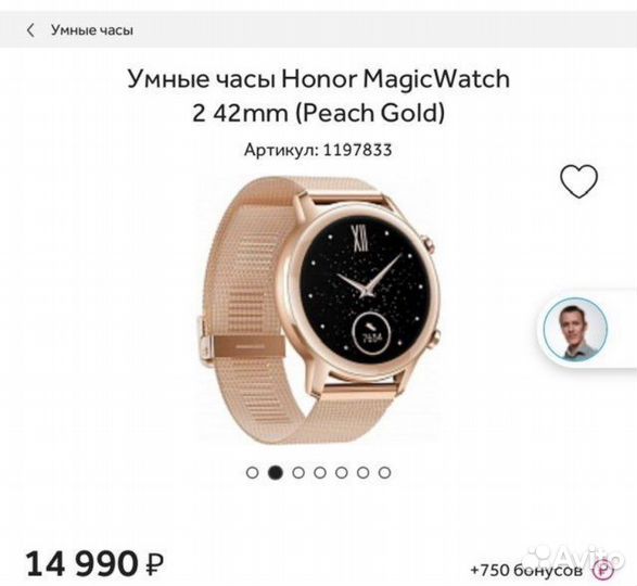 Honor magic watch 2 42