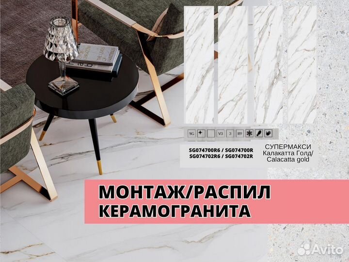 Керамогранит супермакси