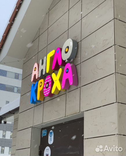 Репетитор по английскому языку для детей