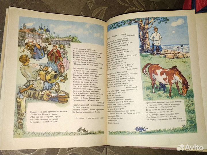 Живые страницы 1964