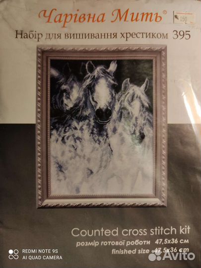 Набор для вышивания крестом