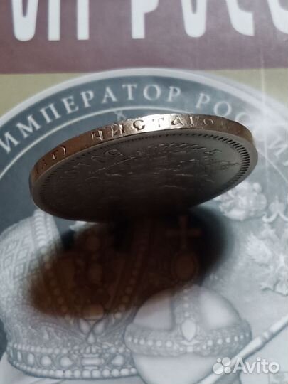 Монета серебряная 50 копеек 1893,аг; R