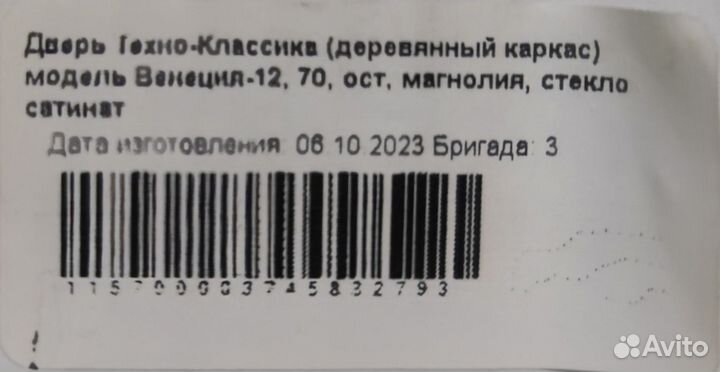 Новая дверь в Упаковке 70х200 см