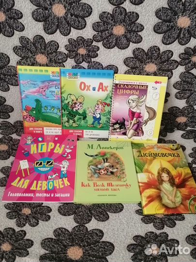 Детские книги