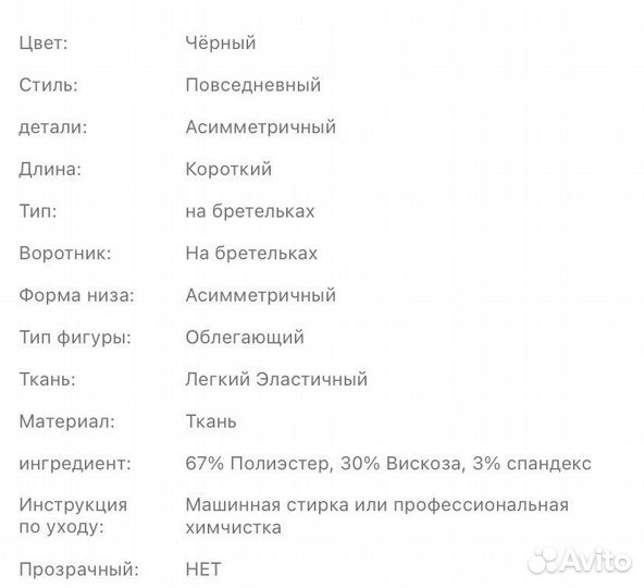 Топ корсет