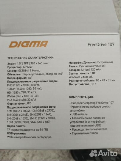 Видеорегистратор Digma FreeDrive 107