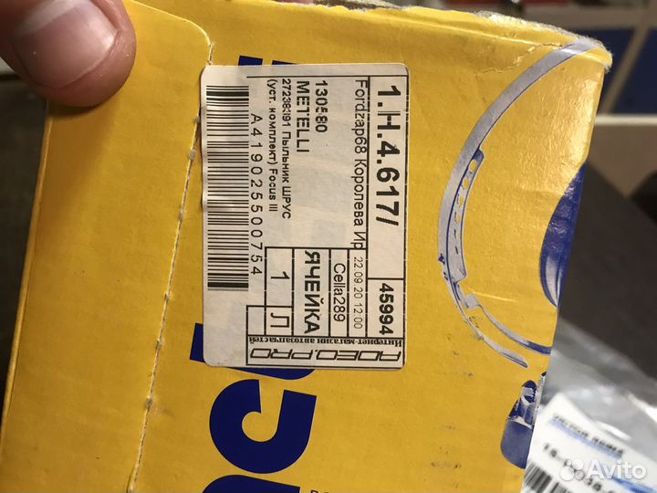 Пыльник шруса focus 3, kuga 2