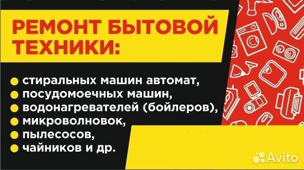 Ремонт стиральных машин