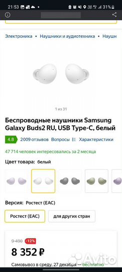 Samsung Galaxy A53 5G, 8/256 ГБ