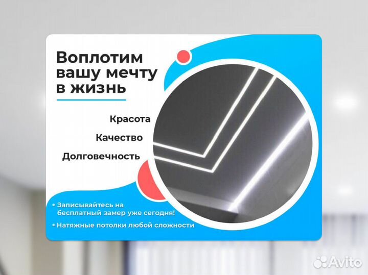 Натяжной потолок