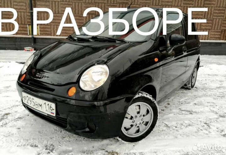 Запчасти daewoo matiz