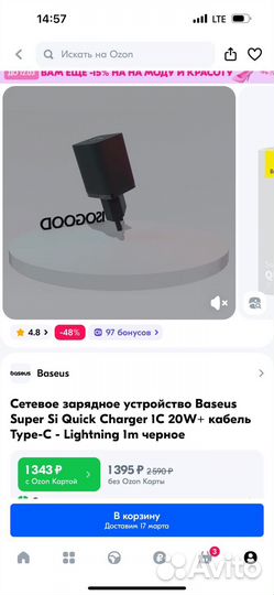 Сетевое зарядное устройство Baseus 20W type-c