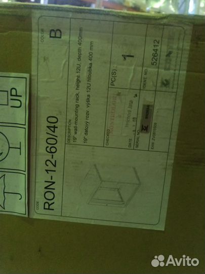 Шкаф телекоммуникационный настенный 19