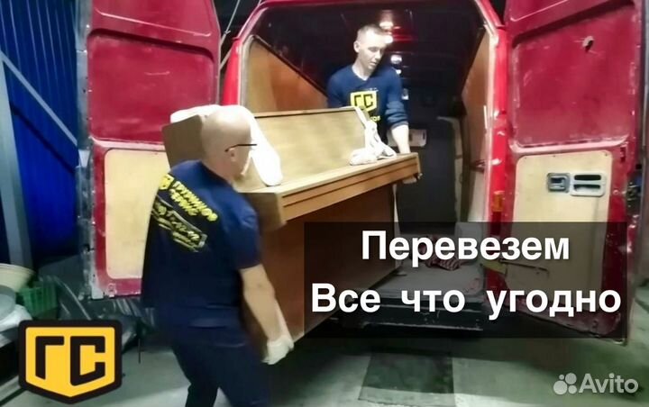 Грузоперевозки Газель