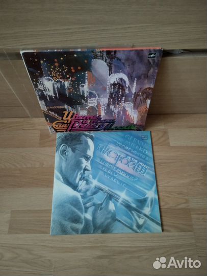 Виниловые пластинки