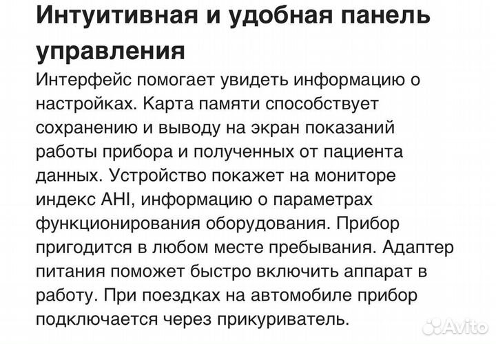 Аппарат для дыхания