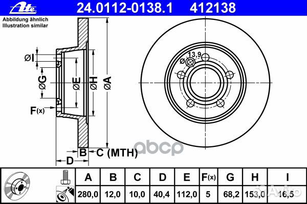 Диск тормозной задний galaxy alhambra sharan T4