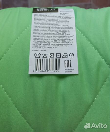 Подушка бамбук