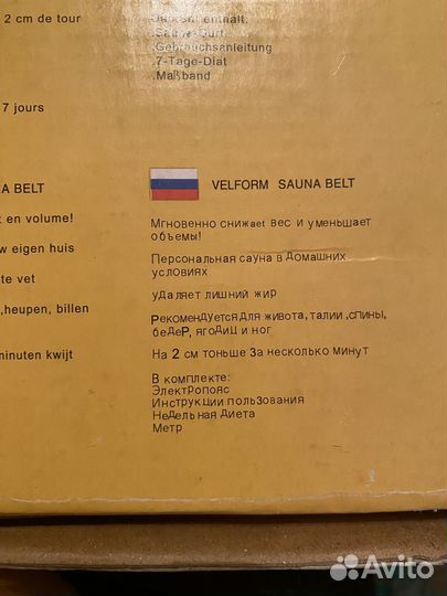 Электропояс для похудения