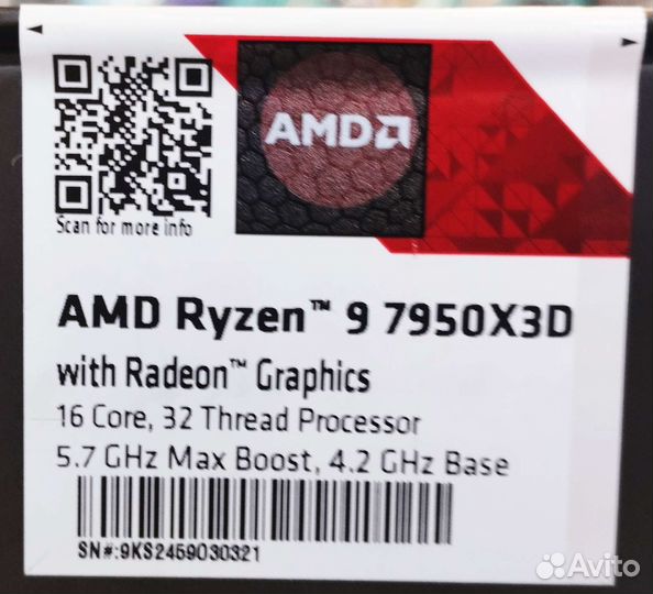 AMD Ryzen 9 7950X3D в наличии Москва