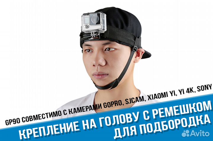 Крепление на голову GoPro с ремешком