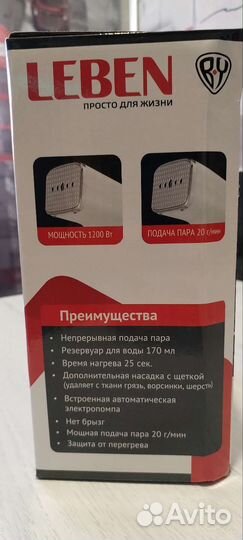 Ручной отпариватель новый