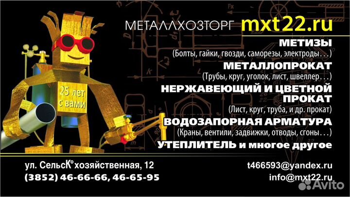 Газорезчик