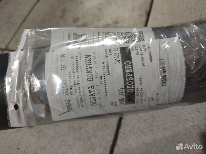 Кардан на газель